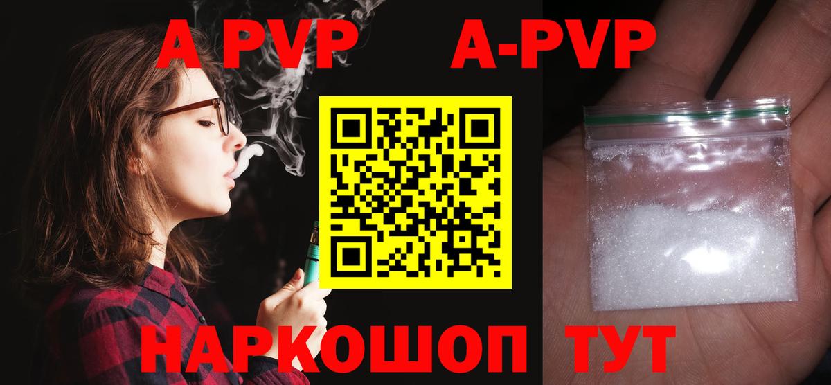А ПВП кристаллы  Вход с VPN  Alfa_PVP  Альфа ПВП Соль  Протвино  что такое   Альфа ПВП кристаллы 