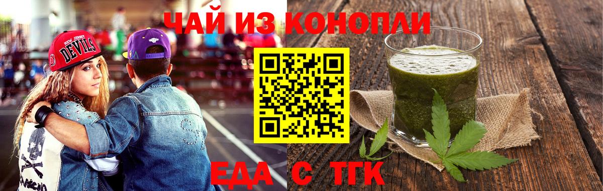 Протвино  Cannafood марихуана  Вход с VPN 