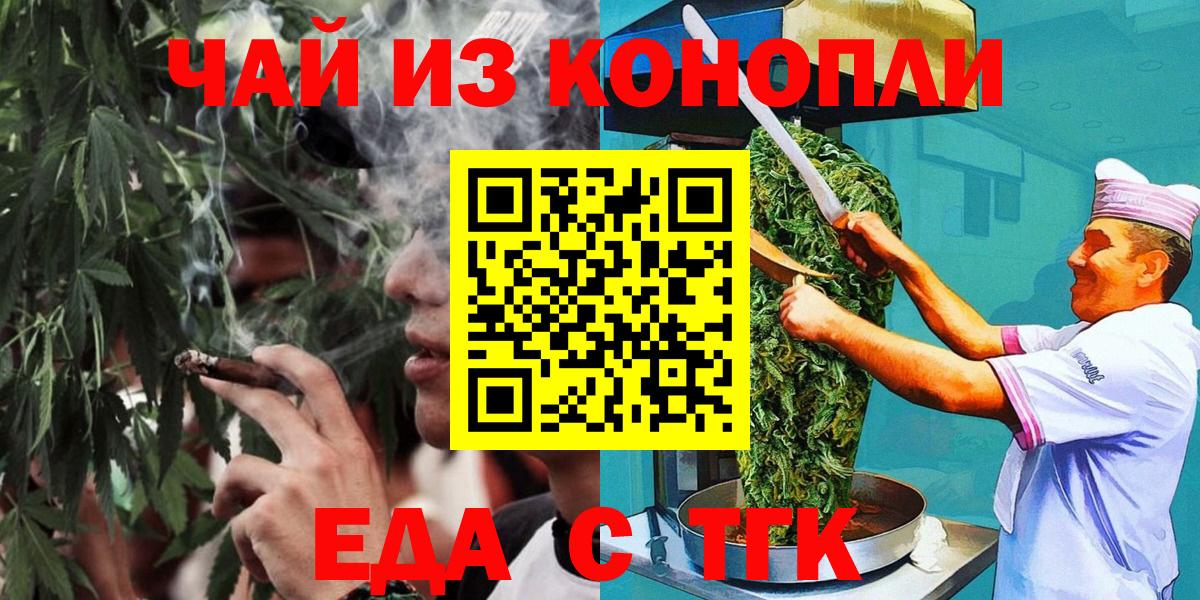 Canna-Cookies конопля Протвино