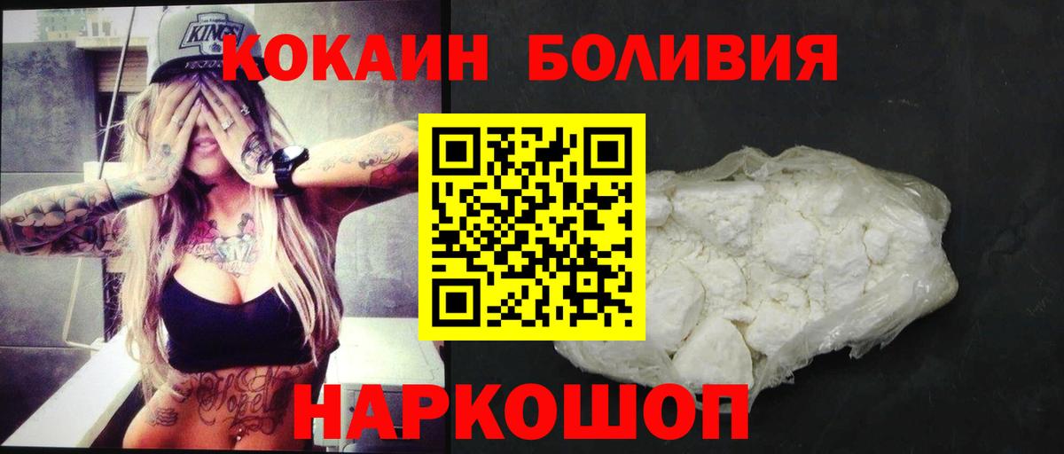 Протвино  где можно купить   Вход с VPN  Cocaine Fish Scale 