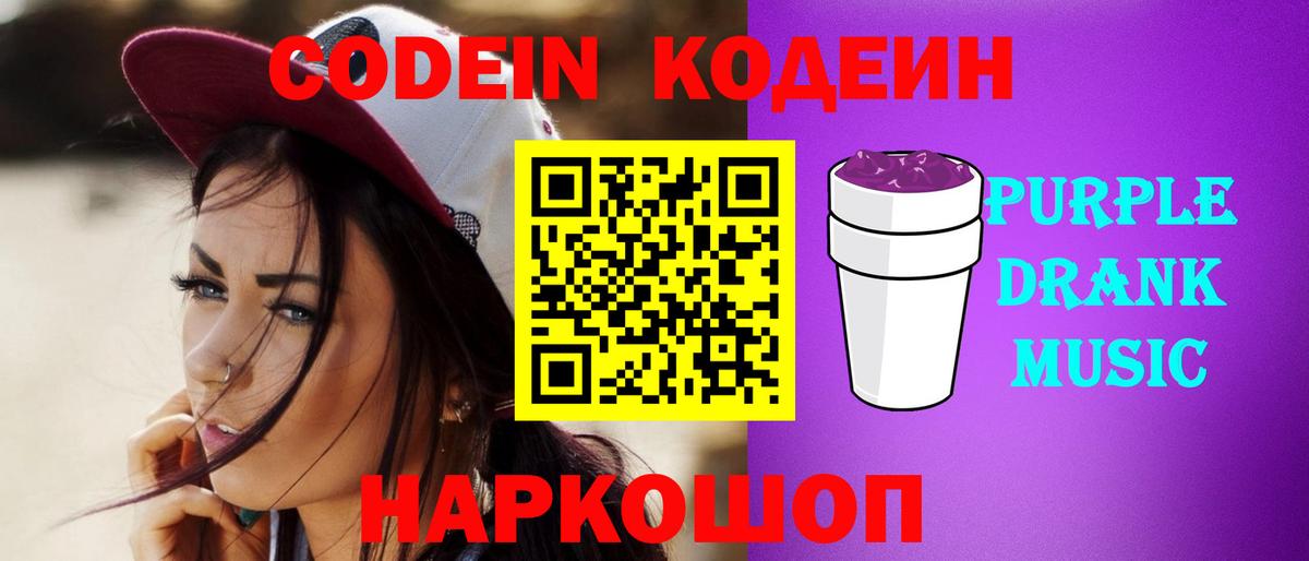Codein напиток Lean (лин)  Вход с VPN  Кодеин напиток Lean (лин)  Протвино 
