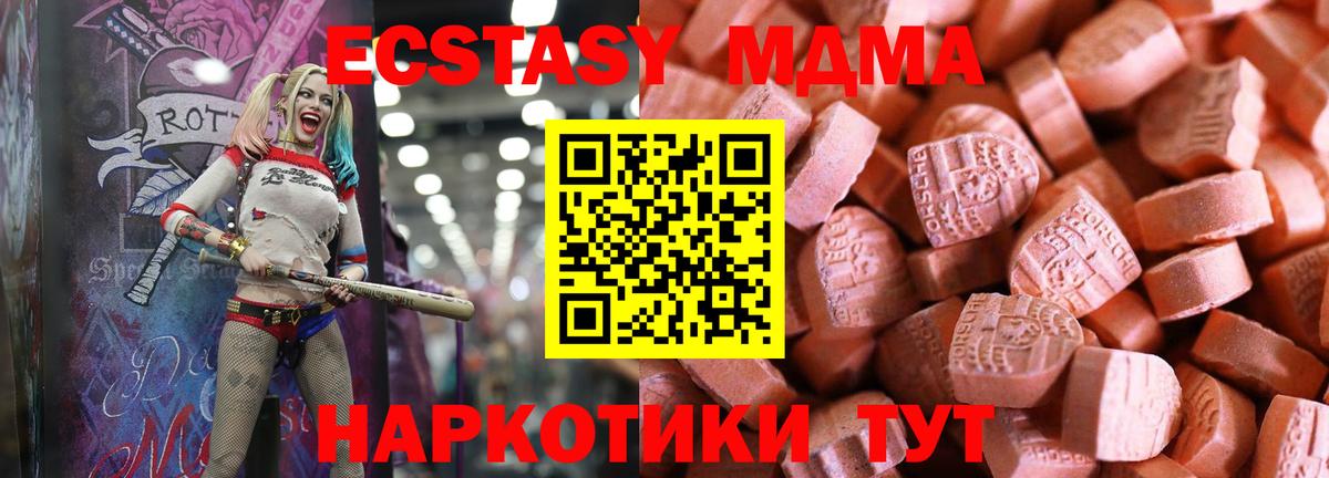 Экстази 300 mg  Экстази  Протвино  Ecstasy TESLA  Вход с VPN 