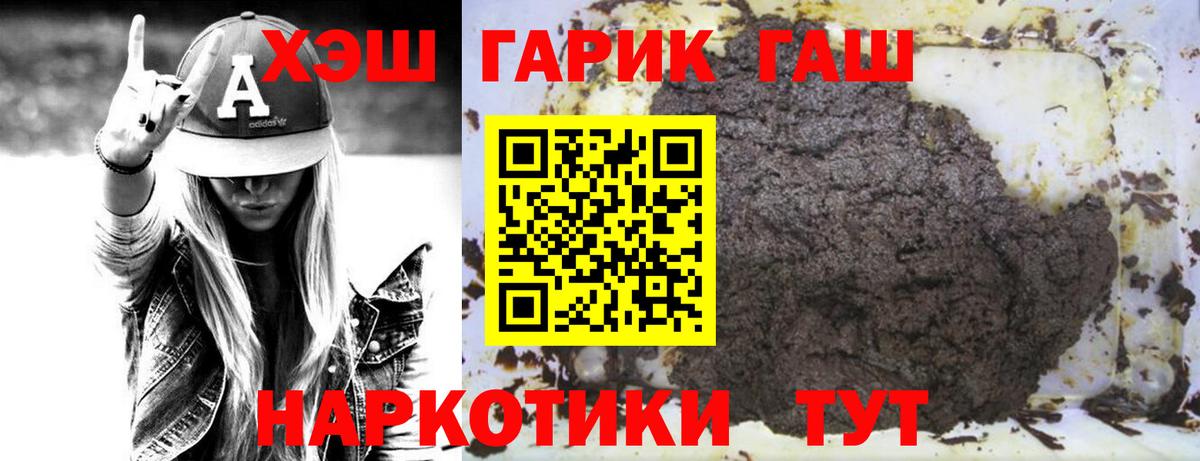 ГАШИШ гарик Протвино