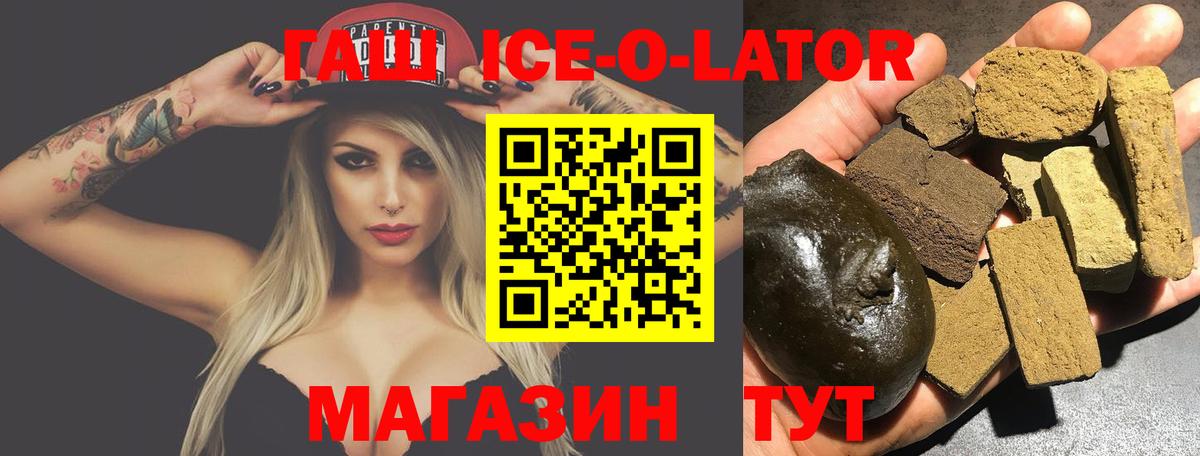 ГАШИШ хэш  Вход с VPN  Протвино  ГАШ ice o lator 