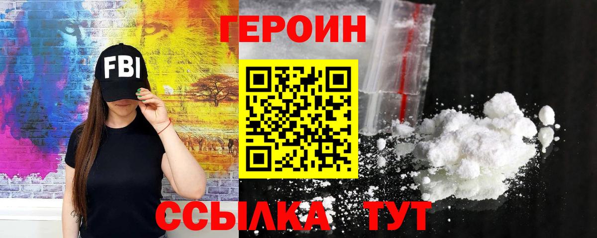 Протвино  ГЕРОИН гречка  Вход с VPN 