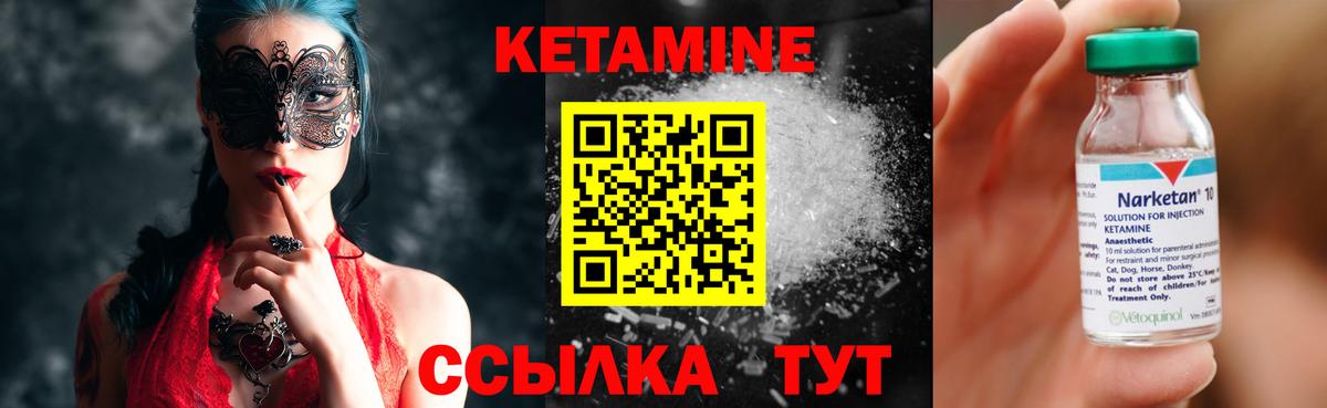 Протвино  Кетамин VHQ  Вход с VPN 