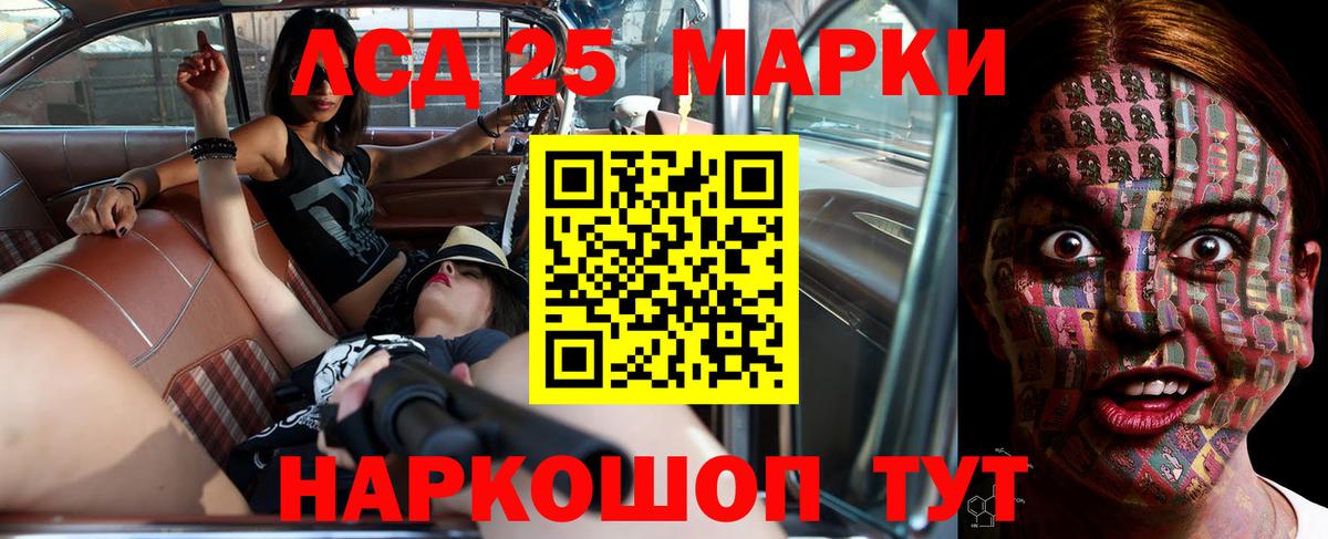 LSD-25 экстази кислота Протвино
