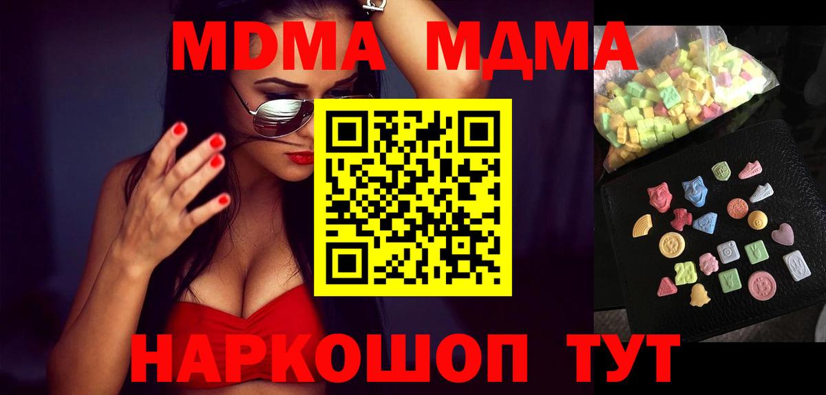 MDMA VHQ Протвино