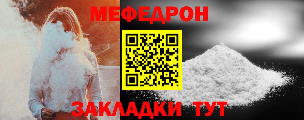 Протвино  МЕФ 4 MMC  Вход с VPN  Меф  Меф mephedrone 