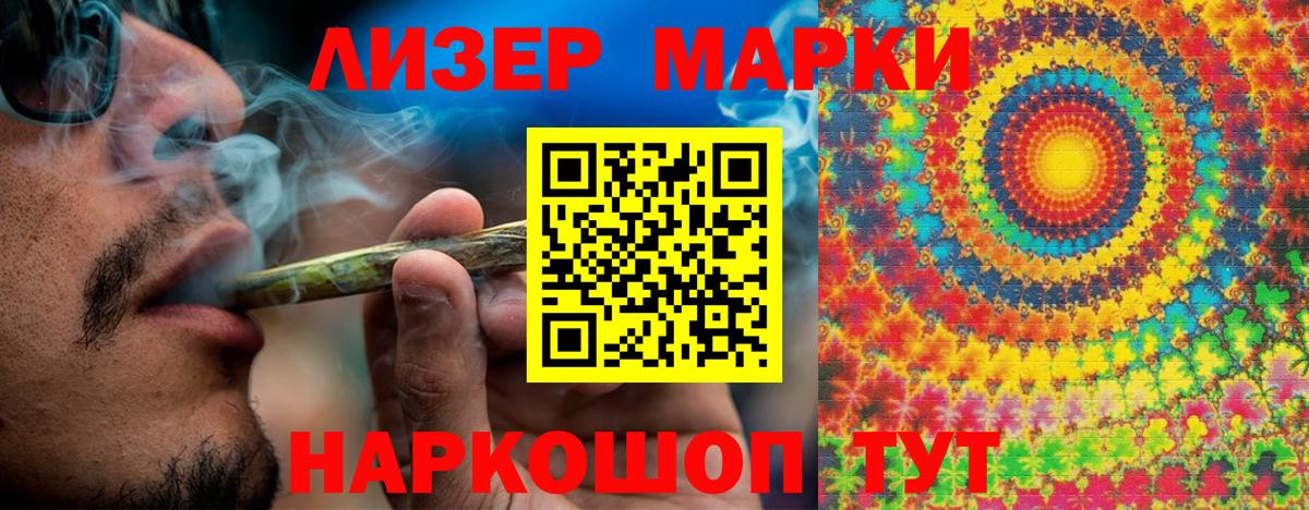 Марки N-bome 1,5мг Протвино