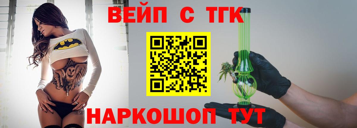 Протвино  Дистиллят ТГК Wax  мега зеркало  Вход с VPN 