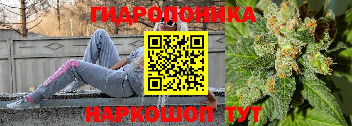 Шишки марихуана Ganja  Шишки марихуана AK-47  Шишки марихуана ГИДРОПОН  Вход с VPN  Канабис Ganja  Протвино 